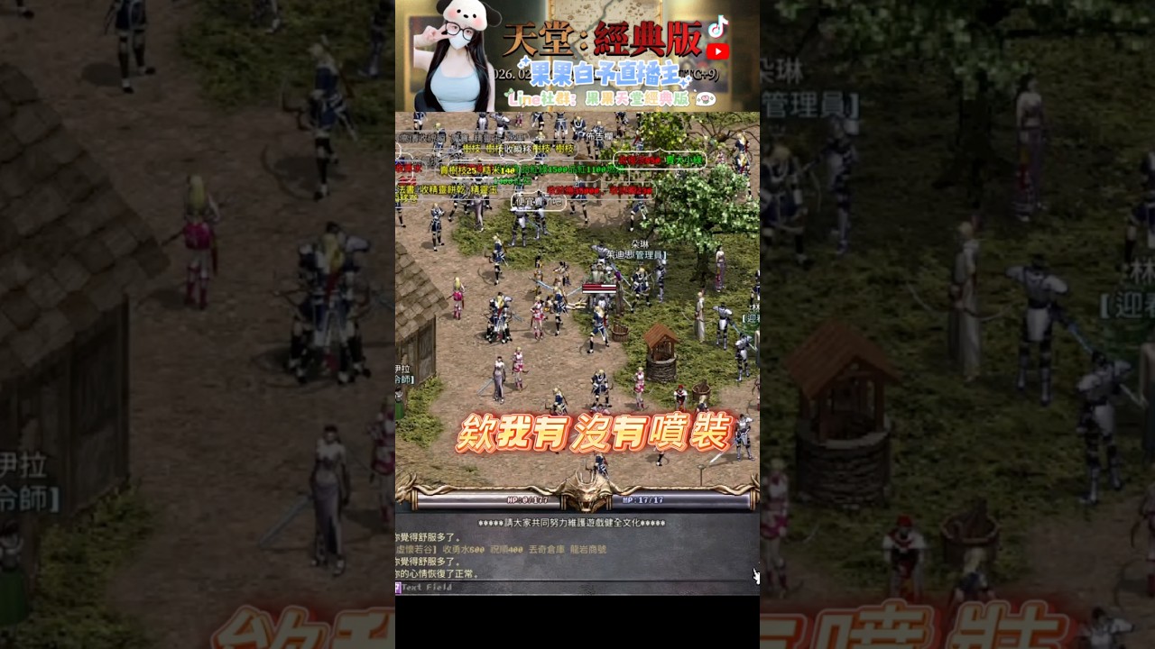 上一秒變紅人的下一秒馬上被殺差點噴裝 #天堂經典版 #lineage
