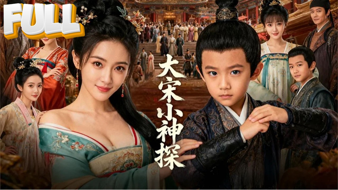 【完结】最强杀手穿越成九岁小孩！娼妓命案现场，他当场指出凶手双重身份，汴京府捕快全懵了：这孩子是妖孽？