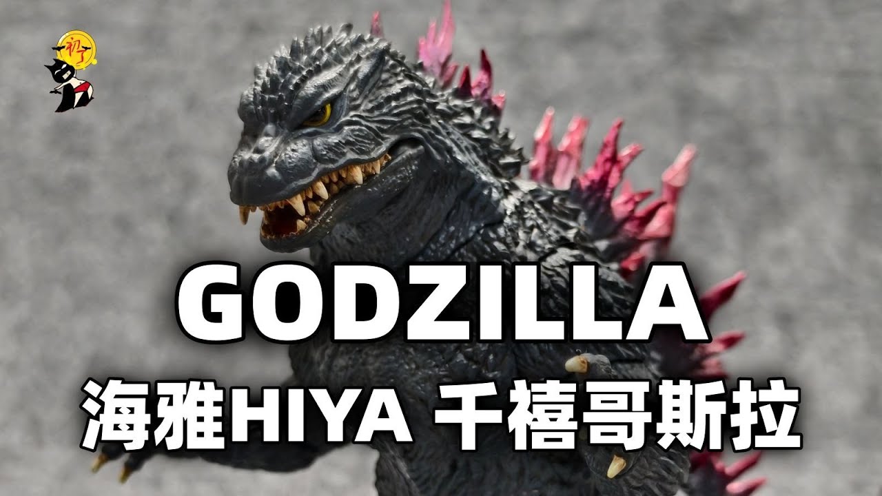 Фигурка Годзиллы из серии HIYA EXQUISITE BASIC Godzilla 2000: Millennium (1999).