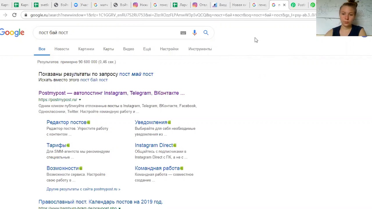 Обзор автопостинга post my post