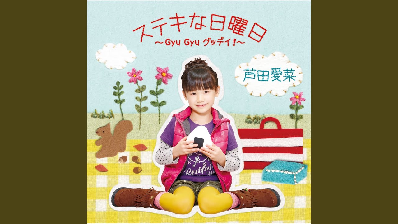 Sutekinanitiyoubi -Gyu Gyu Good Day!-