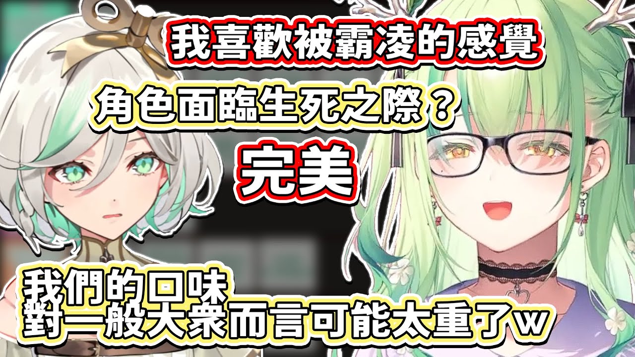 透漏自己其實喜歡被欺負的Fauna？w | 對少女漫題材特別挑的 Fauna 和 CC【Hololive中文精華】