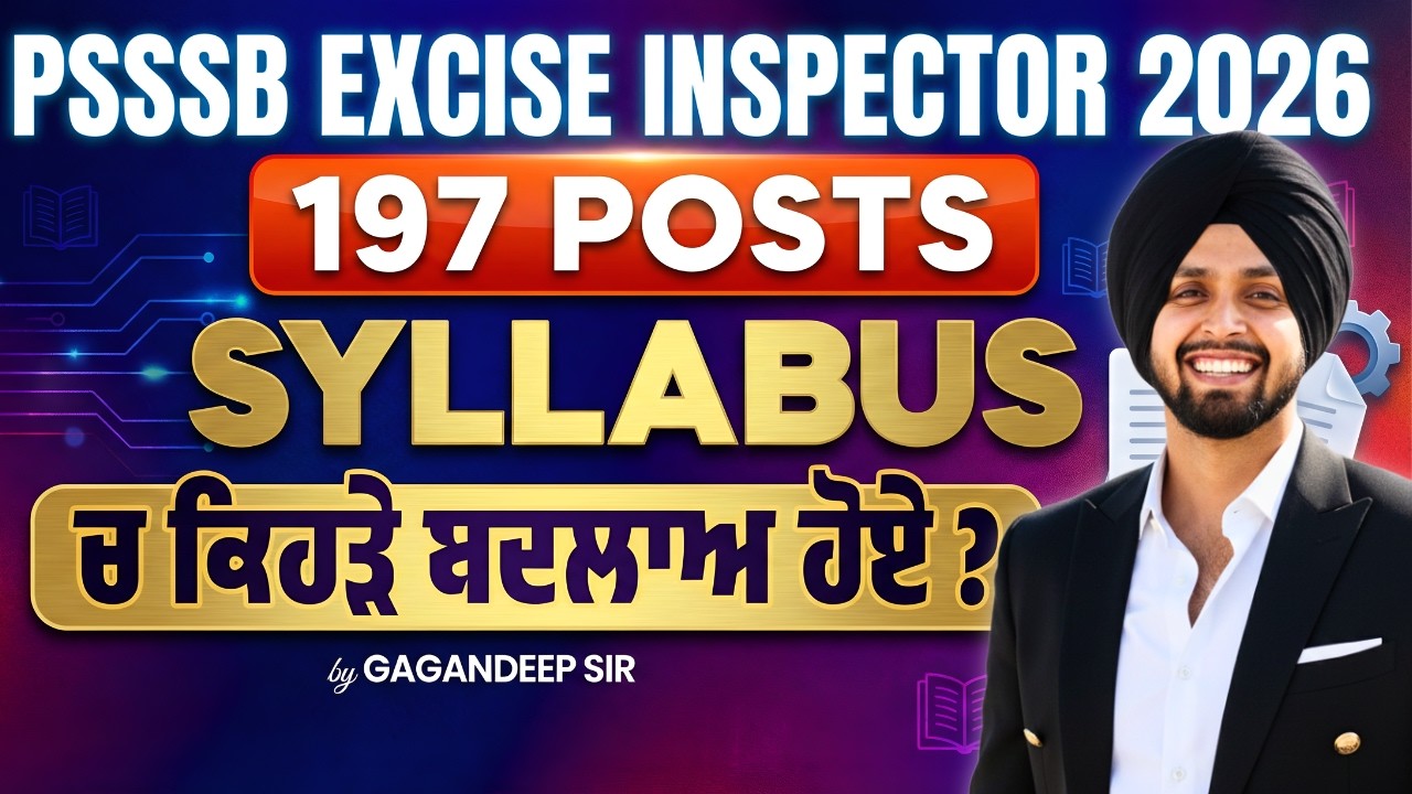 PSSSB Excise Inspector Syllabus 2026 | PSSSB Excise Inspector Syllabus | Excise Inspector Syllabus