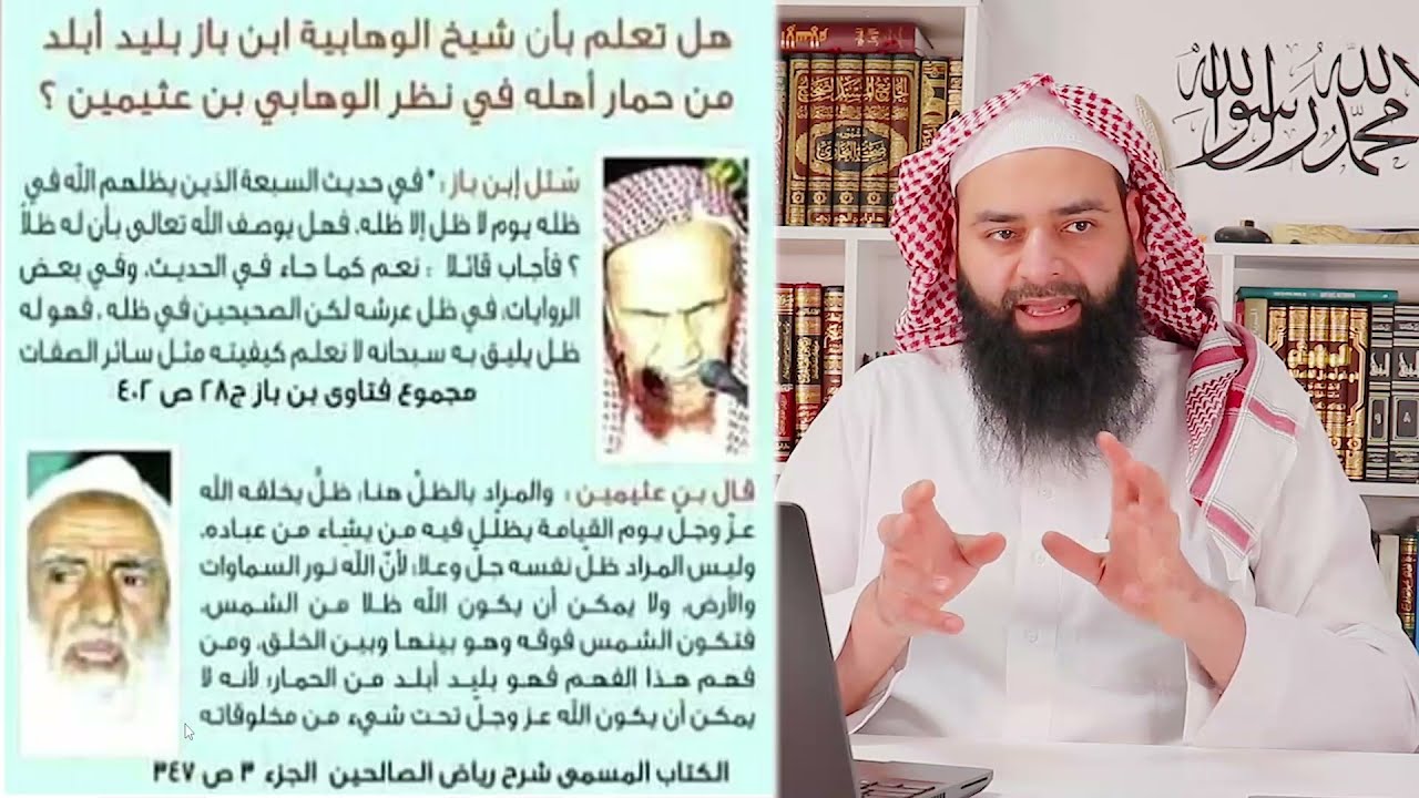 هل ابن عثيمين قال عن ابن باز أبلد من الحمار لأجل مسألة الظل / الدفاع عن الشيخين / محمد بن شمس الدين