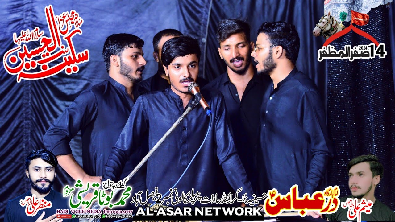Zakir Najaf Abbas Hashmi 14 Safer 2024 At Imam Bargah Al Asar Dare Abbas Hussainia Chowk Fsd