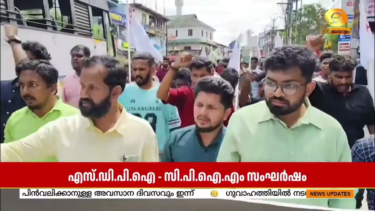 Thiruvananthapuram Nedumangad SDPI - CPIM clash | Nedumangad