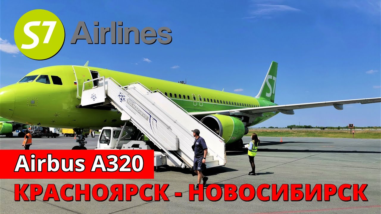 S7: перелет Красноярск - Новосибирск на Airbus A320 | Trip Report | Krasnoyarsk - Novosibirsk