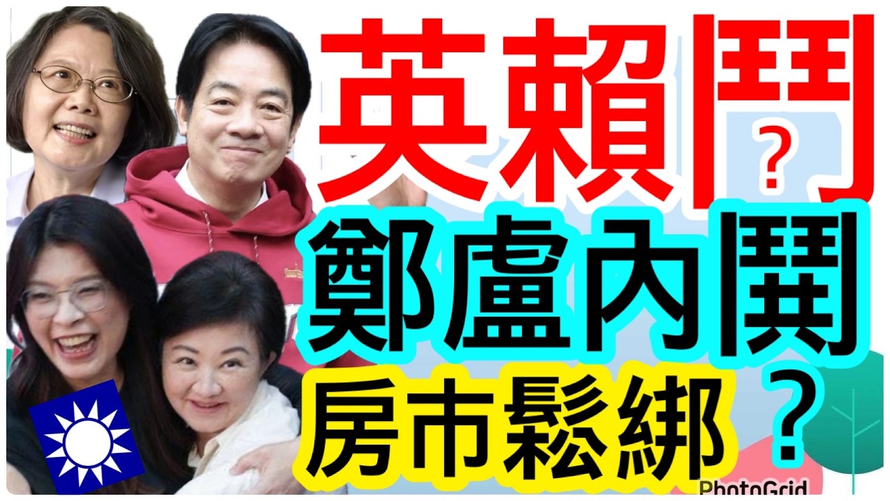 3.19.26【黃麗鳳｜中廣新聞宴】房市管制鬆綁｜眼鏡碎！台韓阿Q外交｜藍選將打臉鄭習會｜鄭麗文、盧秀燕內鬨｜陸拋兩岸能源統一滿格電力｜2026三縣市恐藍轉綠｜政院祭減稅重拳 ｜油價底牌CPI不逾2%