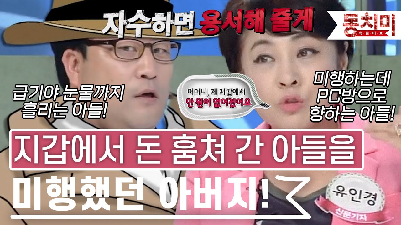 [TALK 쏘다] 지갑에서 돈 훔쳐 간 아들을 미행했던 아버지! 급기야 눈물까지 흘린 아들? l #TALK 쏘다