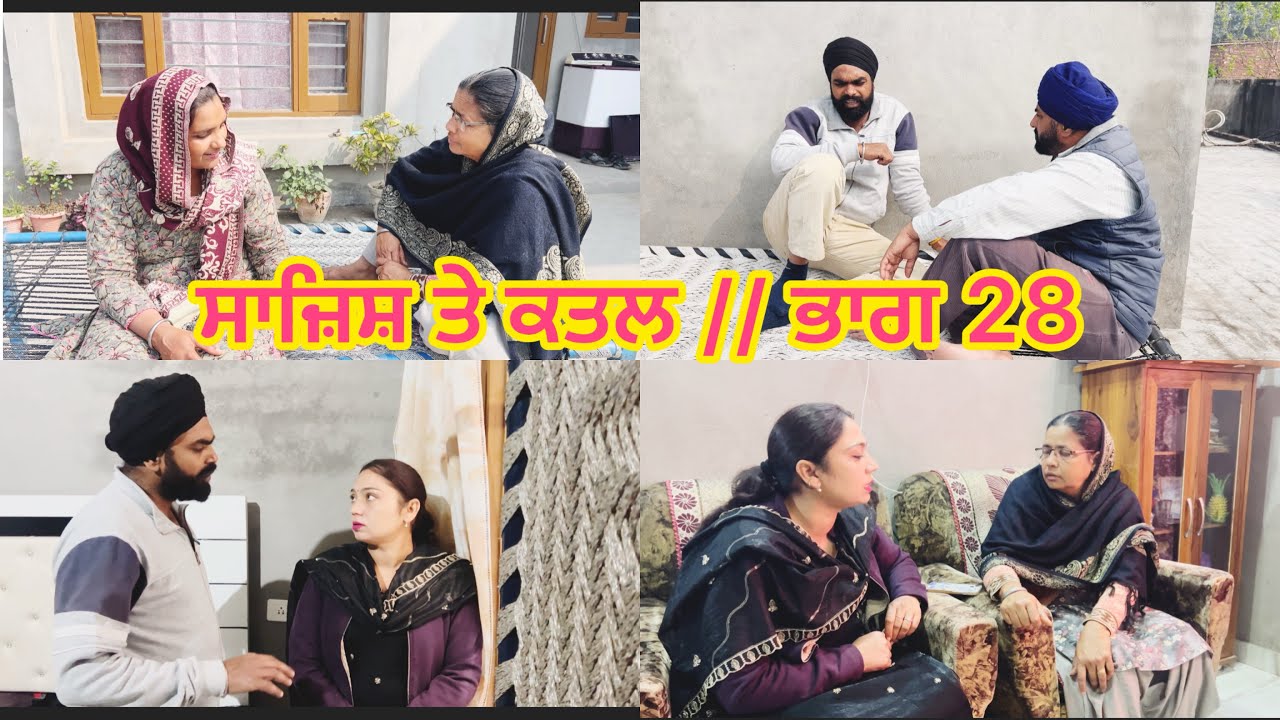SAJESH TE KATAL // PART 28
