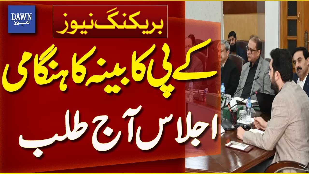 KPK Chief Minister Summons Emergency Cabinet Meeting Today | Breaking News | Dawn News