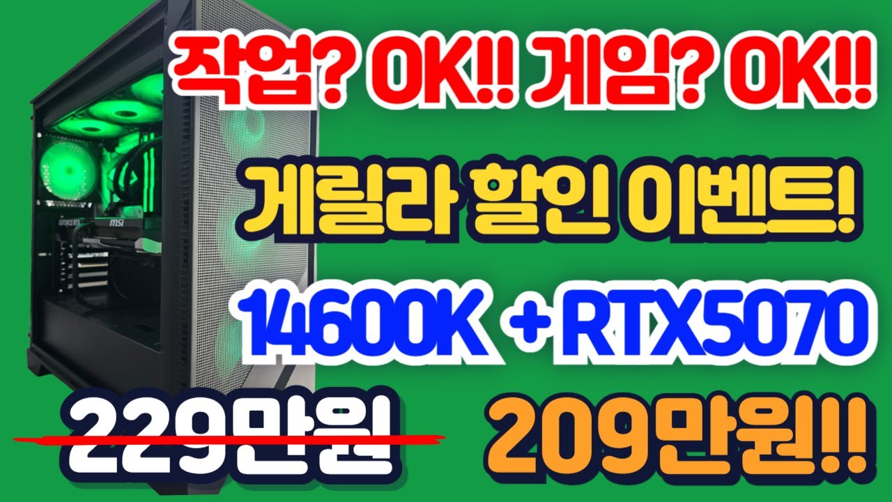 Guerrilla Sale Event!! Awesome black PCs for both work and gaming!! We've prepared a limited quan...