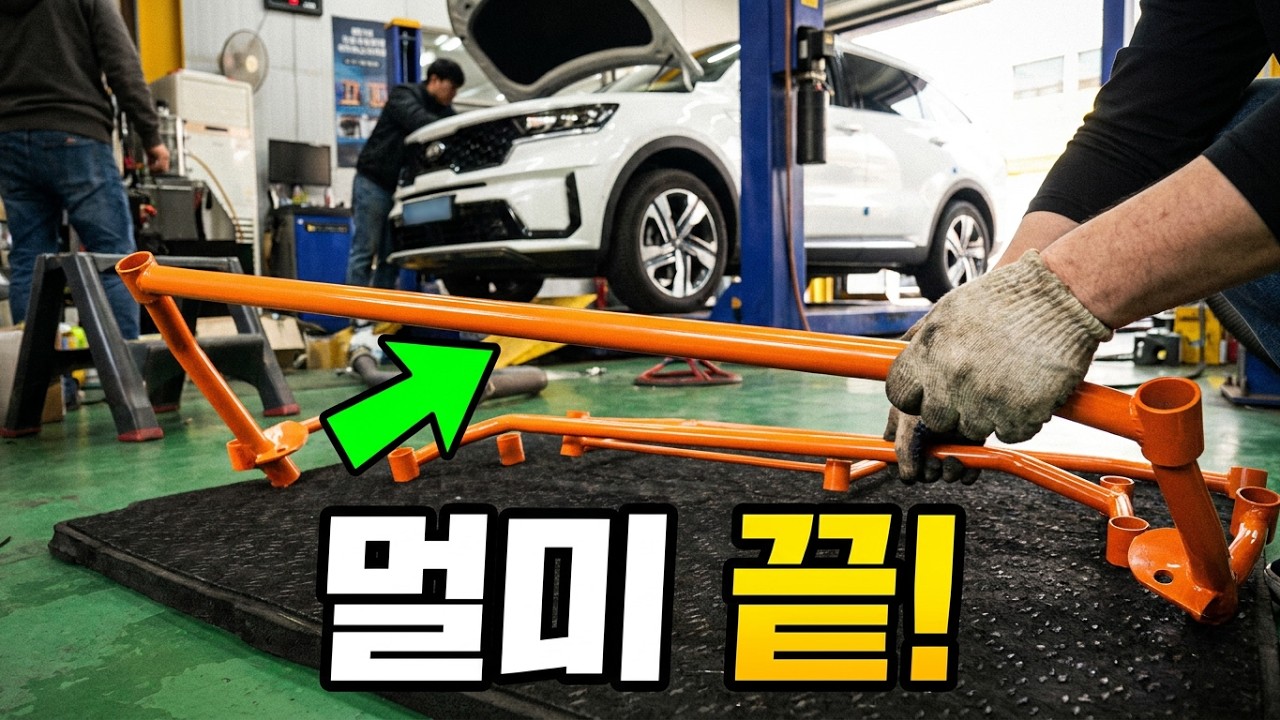 쏘렌토 하이브리드, 뒷자리 멀미 해결을 위한 스트럿바 & 언더바 설치 후기!