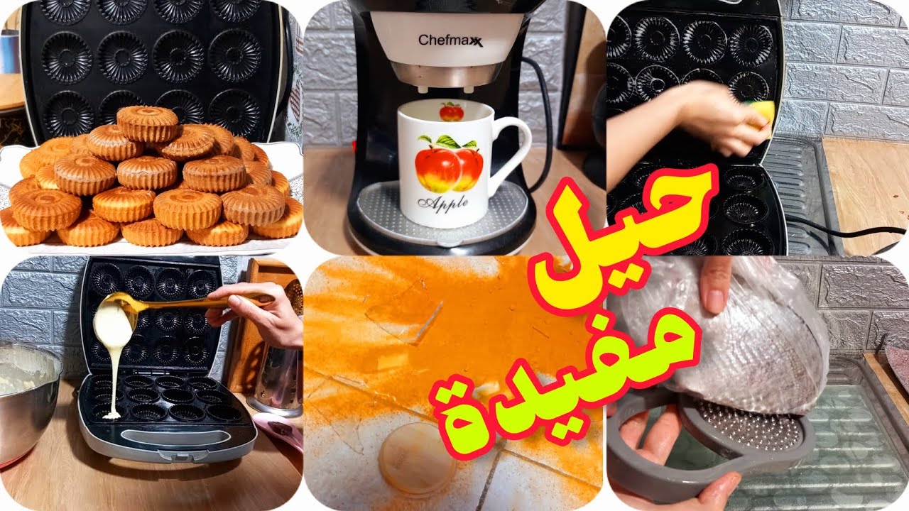 ميني كيك الآلة الكهربائية العجيبة ناجح%100/طريقتي في تنظيف الآلةالعجيبة/حيل مفيد✅️