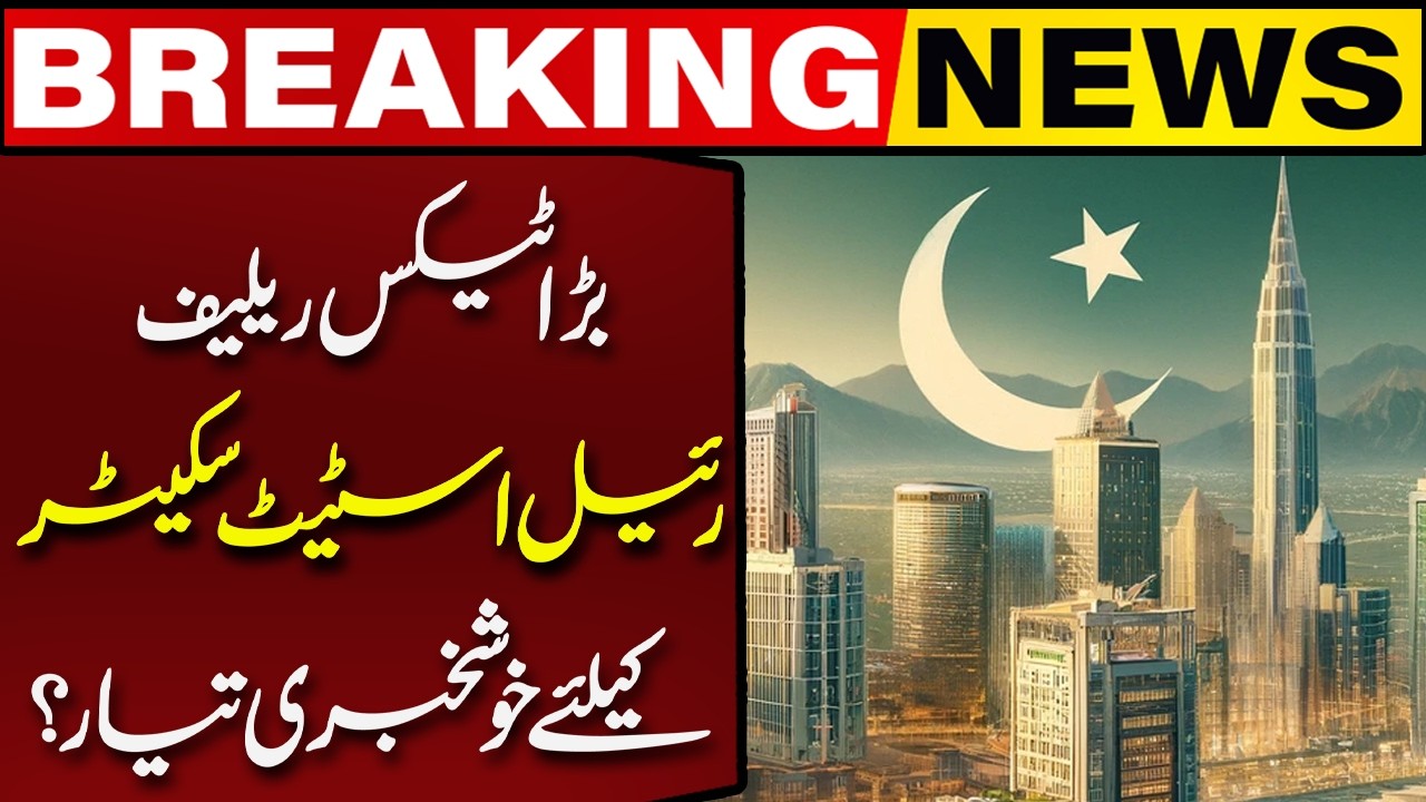Big Tax Relief for Real Estate Sector? Latest Budget Update | Breaking News | Capital TV