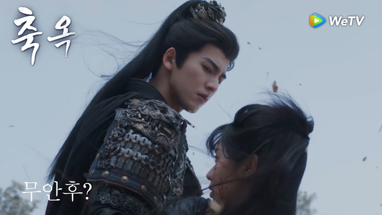 장옥은 석호를 혼자 죽이고 데릴사위가 무안후라는 것을 알게 되었다「축옥」| Pursuit of Jade | 逐玉｜ WeTV