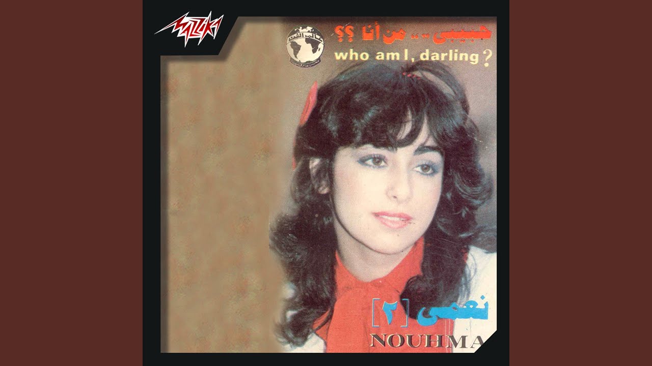 Habiby Man Ana