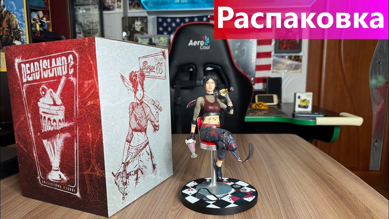 Dead Island 2 Collectors Statue Amy Распаковка/Unboxing