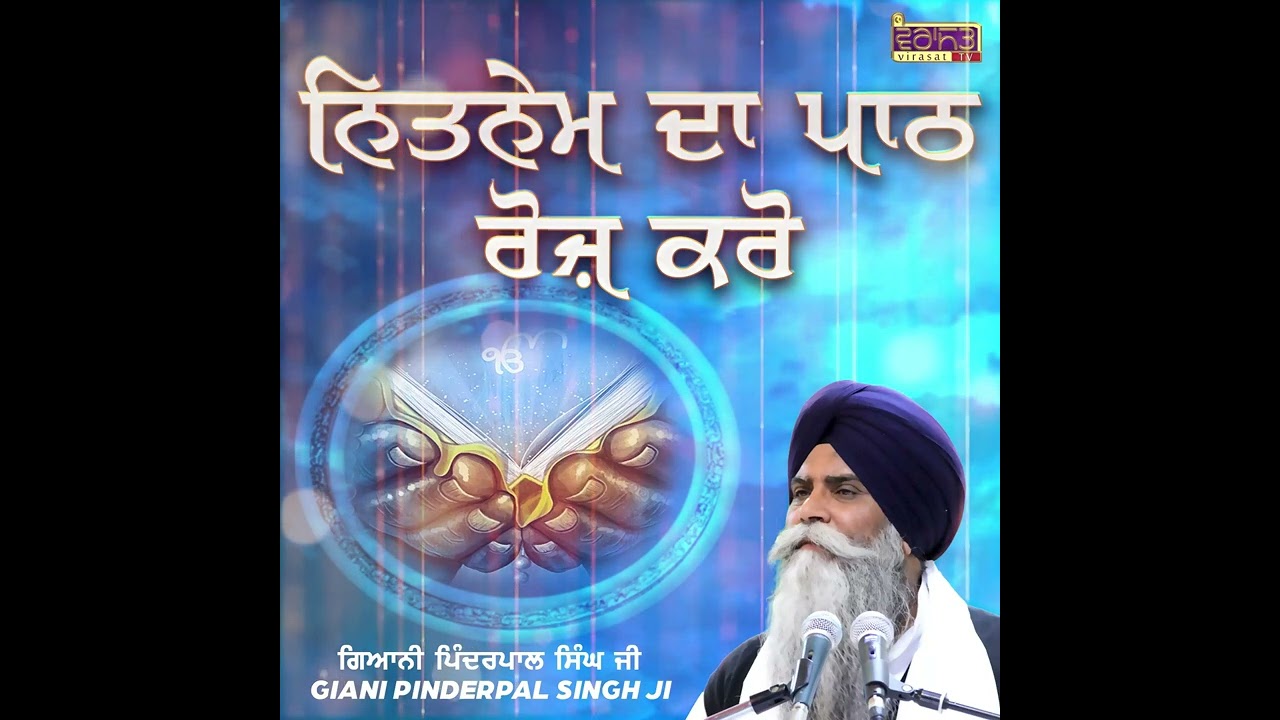 Nitnem Da Path Roj Karo - Giani Pinderpal Singh Ji | Shorts Video 2023 | Katha Vichar | Virasat Tv