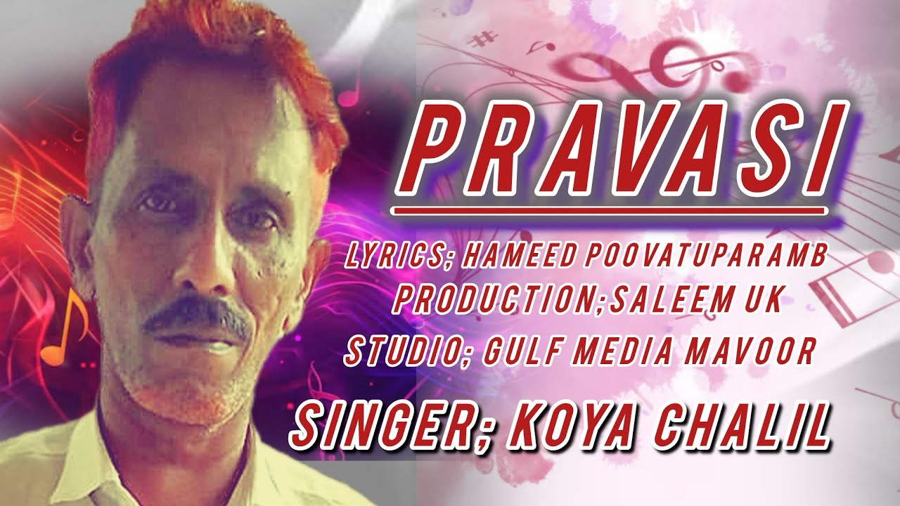 Pravasi song sung by koya Chalil #pravasisong 