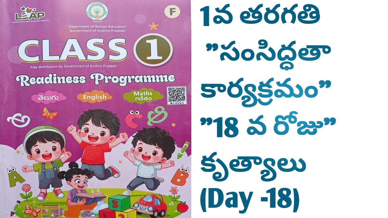 1st Grade // Day 18 // Readiness Program
