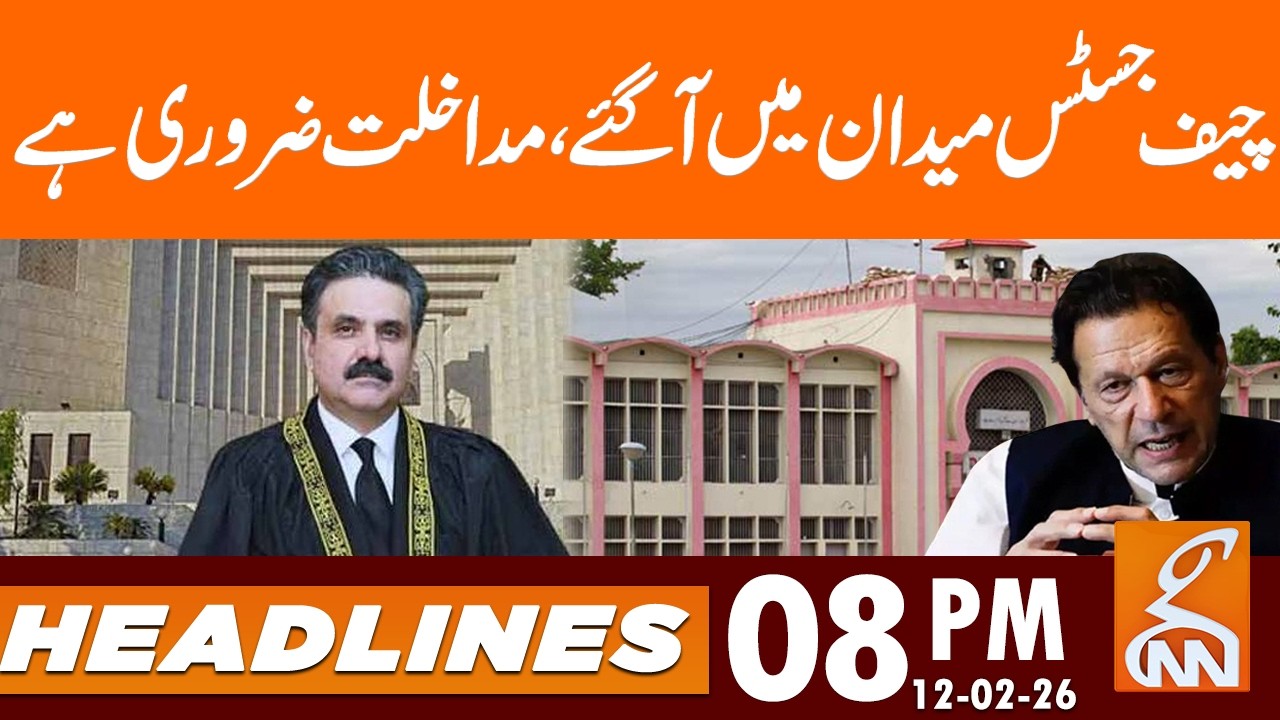 Chief Justice has come into the Matter I News Headlines | 08 PM | 12 Feb 26 | GNN