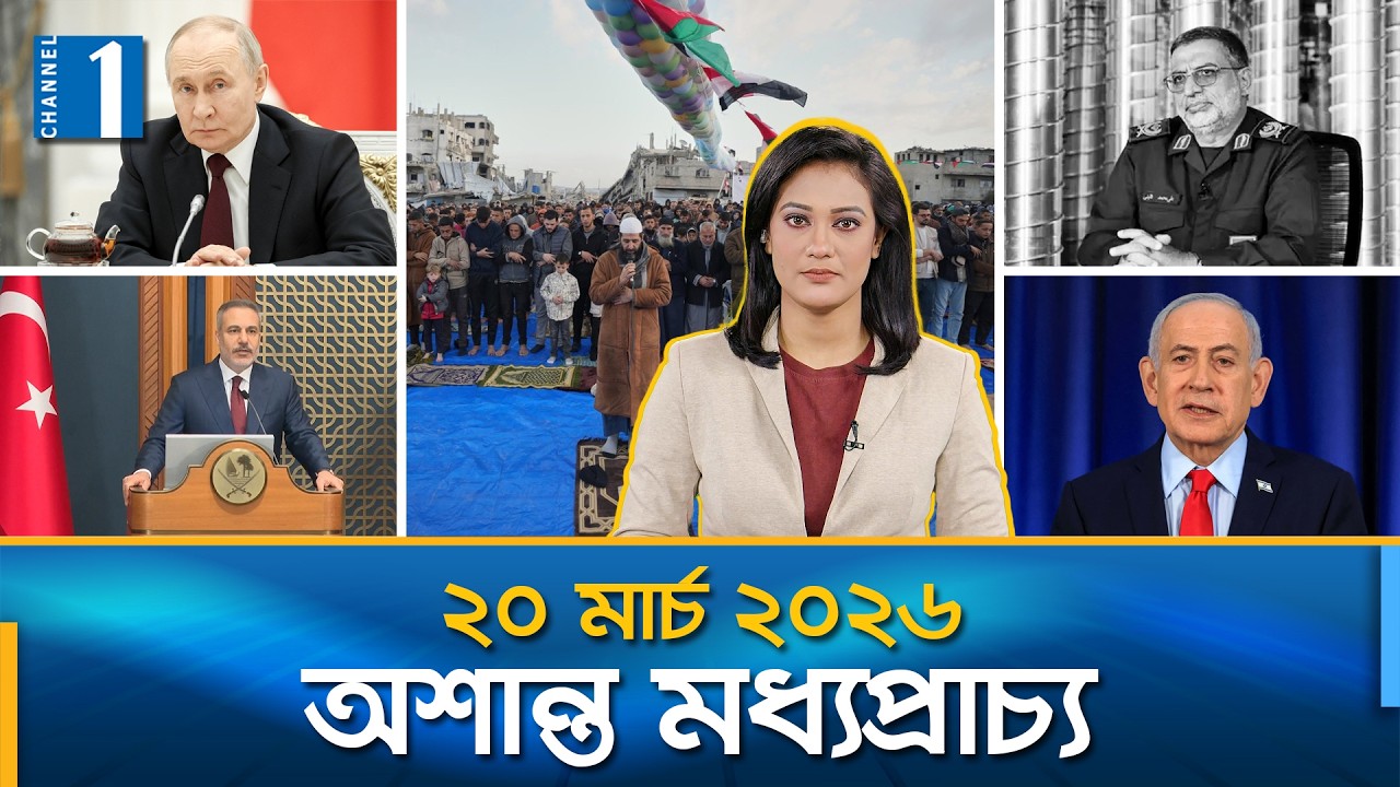 শত্রুরা পৃথিবীর কোথাও নিরাপদ থাকবে না, ইরানের এমন হুমকিসহ মধ্যপ্রাচ্য সংকটের সবশেষ খবর | Channel One