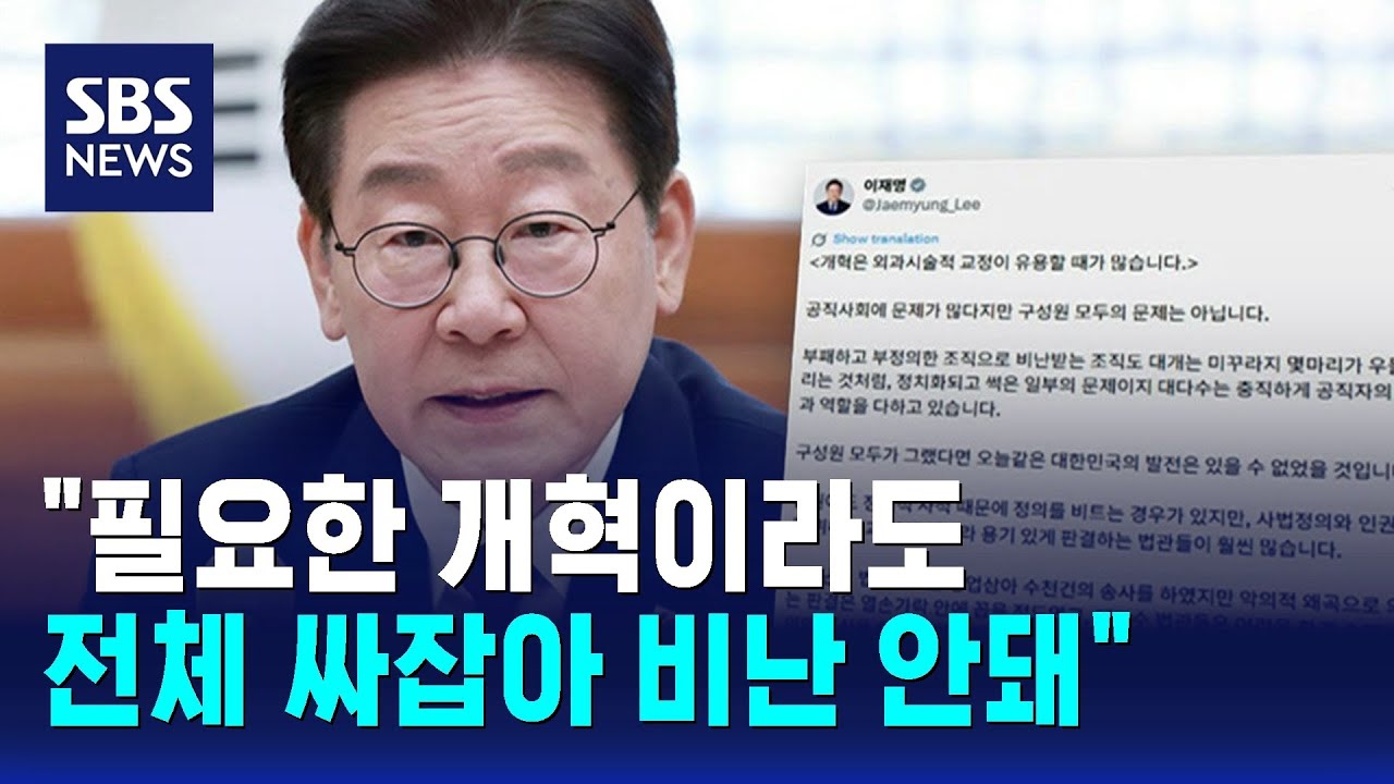 이 대통령 