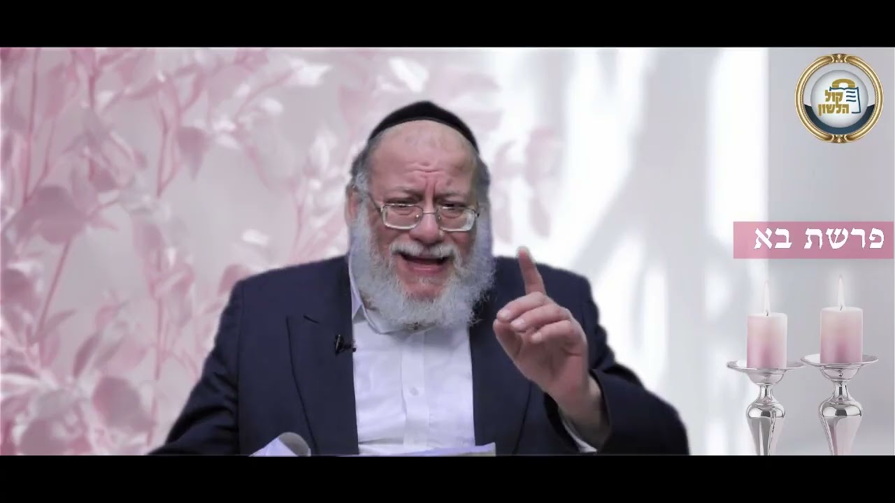 🏛️ הממצאים במוזיאון הבריטי, סיפורים מרתקים ופנינים לפרשת בא | הרב חזקיהו יוסף קרלינשטיין