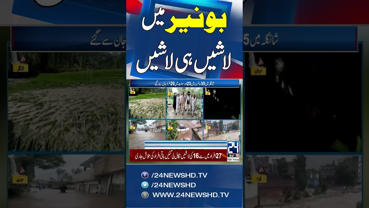 Horrible Flood in Buner - Flash Flood Rech Hovac - 24 News HD