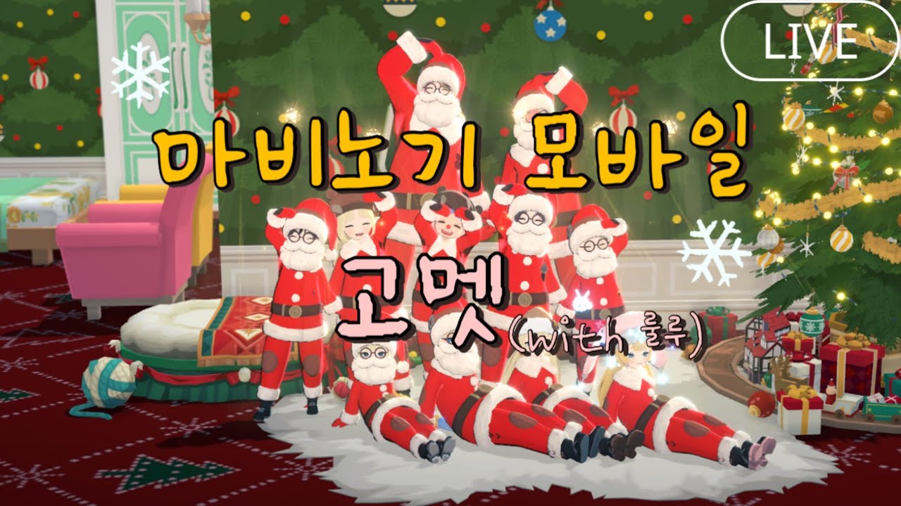 [마비노기 모바일] 날이춥다.마비노기도춥다.우리마음도춥다. [던컨/검술 도적 대검]