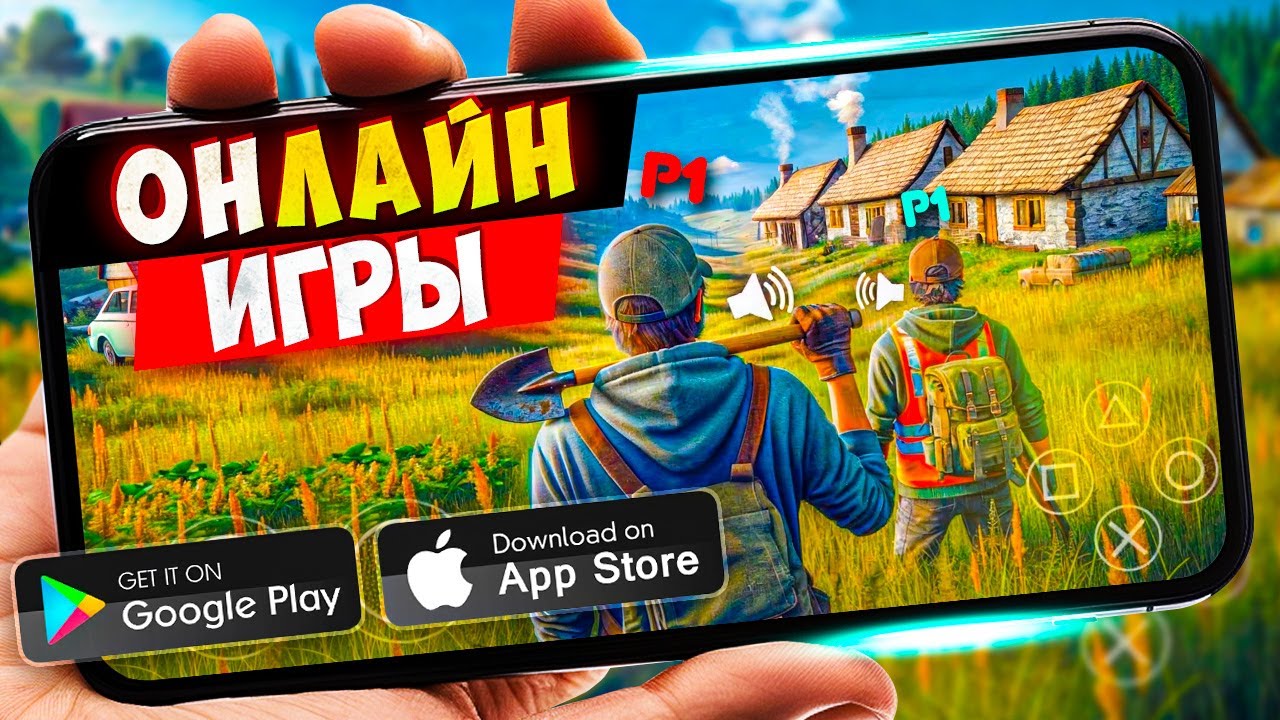 ТОП 50 ЛУЧШИХ  ОНЛАЙН ИГР ДЛЯ ANDROID и iOS за 2025
