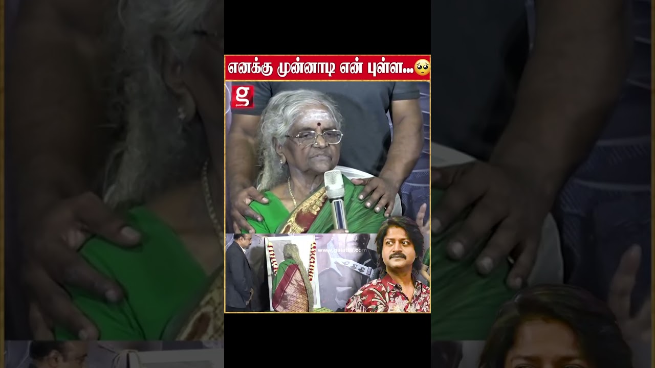 எனக்கு முன்னாடி என் புள்ள...😭 Daniel Balaji அம்மா..! | Singer kalapana | |'RPM' Movie