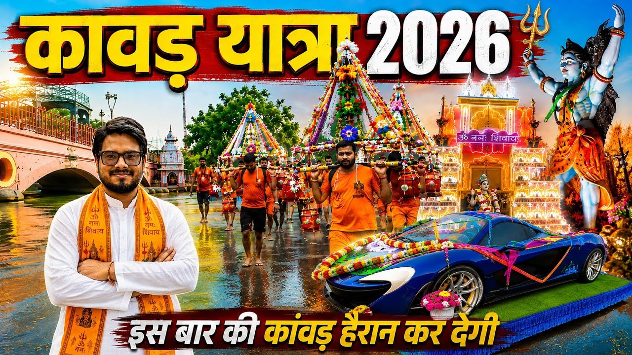 kawad yatra 2026/ Haridwar kawad yatra 2026 / kawad yatra 2026 dj / Kanwar yatra 2026 vlog