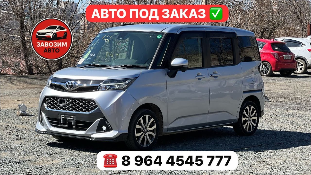 Toyota Tank городской турбо минивэн за 620 тысяч рублей !