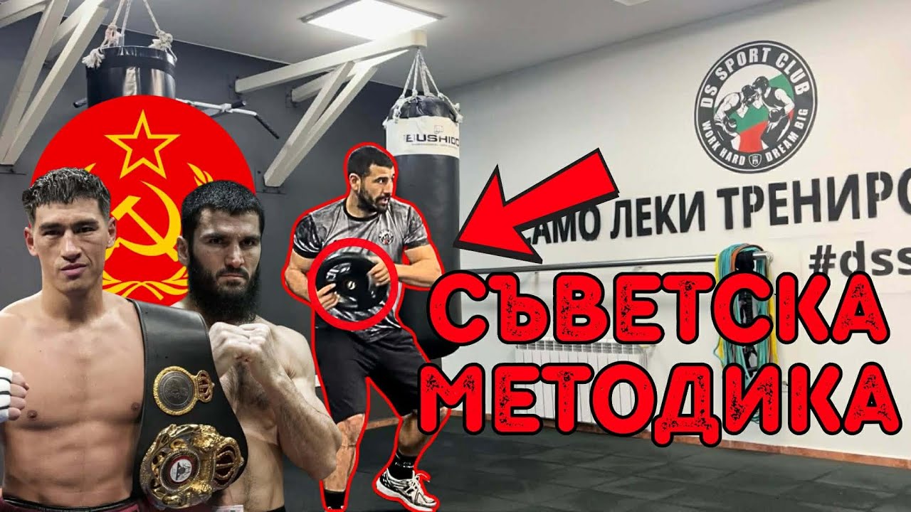 СССР ТРЕНИРОВКА ЗА ИЗДРЪЖЛИВОСТ: Защо тези боксьори не се уморяват