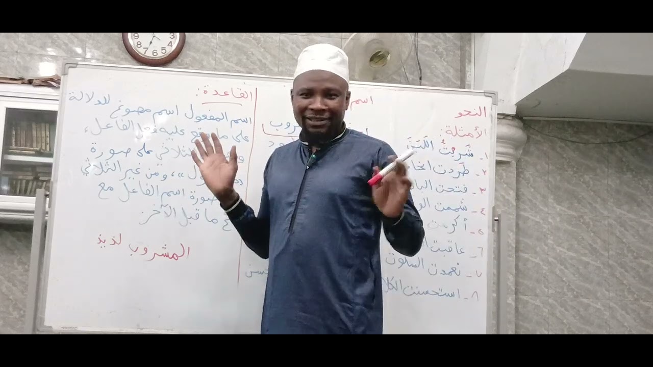 النحو الواضح الجزء الثالث (٣)🌷 اسم المفعول 