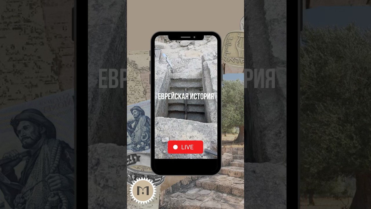 Древняя миква в Иерусалиме