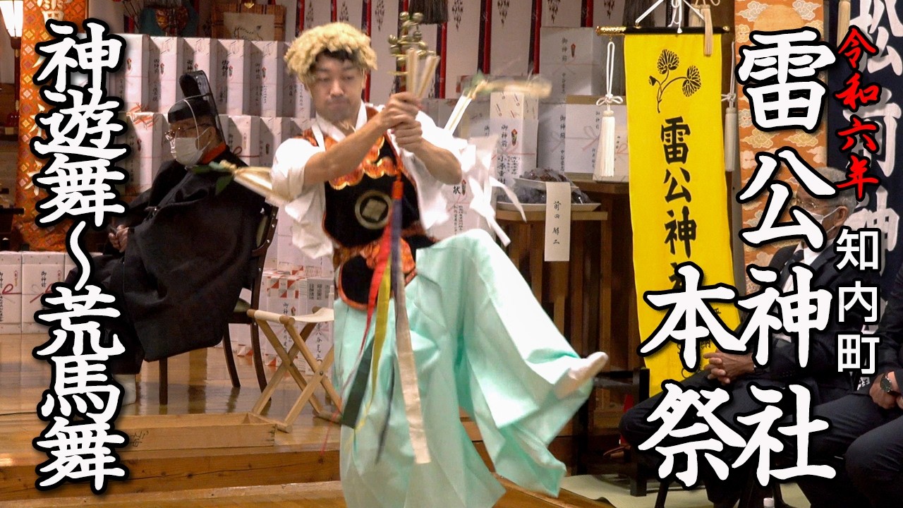 知内町　雷公神社本祭　松前神楽「神遊舞〜荒馬舞〜注連祓舞」【令和6年】04
