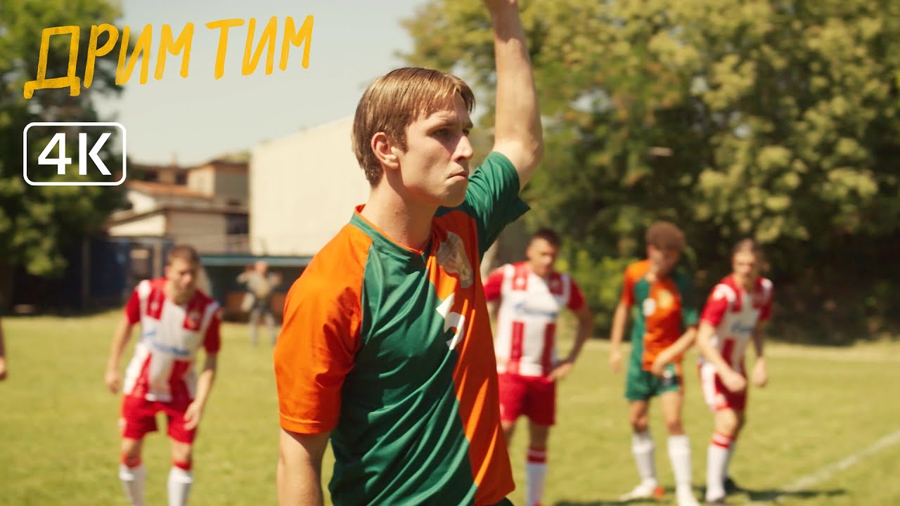 Drim Tim: Nije Sreća Za Svakoga (inserti iz 13. epizode) ⚽