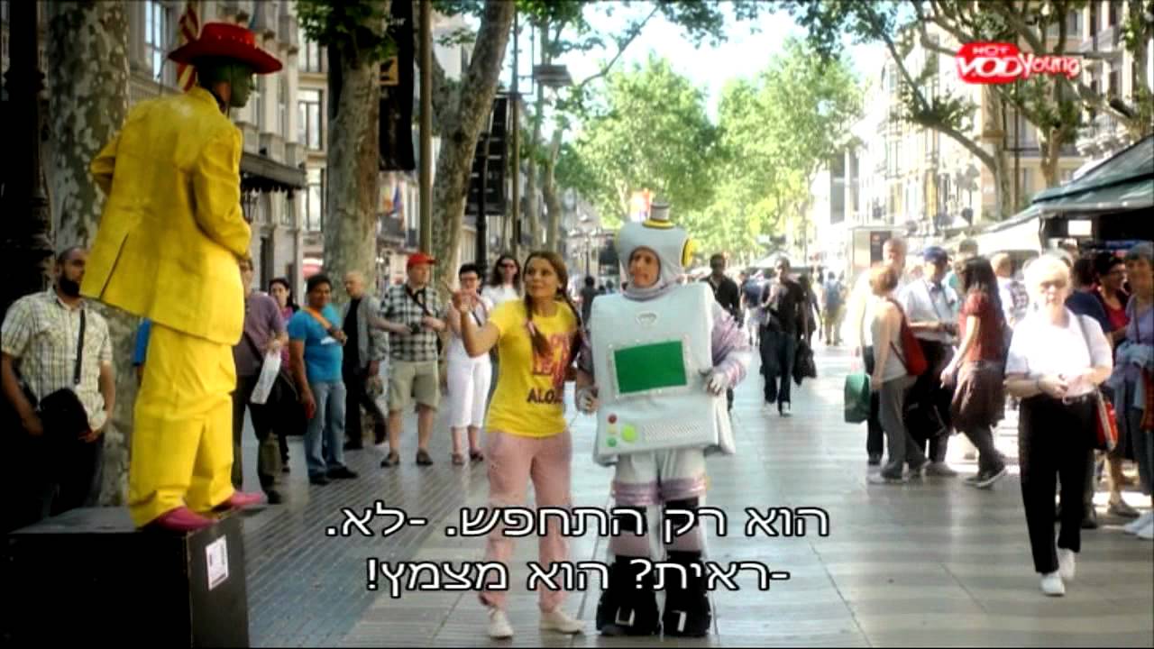 רינת ויויו בעולם - ספרד