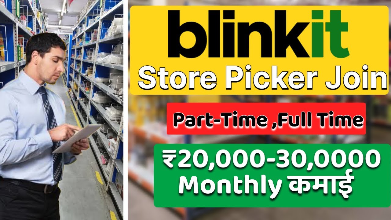 Blinkit Picker Job | Blinkit Picker Packer Job | Blinkit Picker Onboarding | Blinkit Store Job |