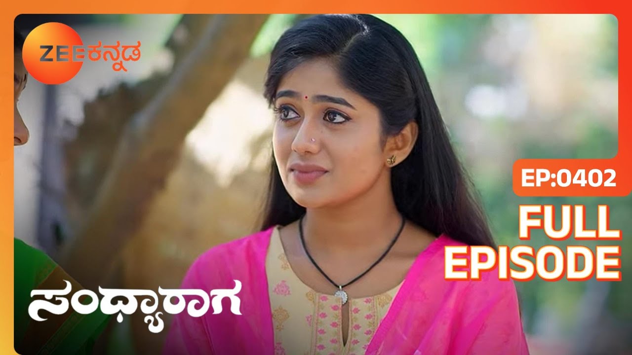 Shaurya Prashant ಹೇಳಿಕೆಯನ್ನು ನಿರಾಕರಿಸಿದರು | Sandhyaraaga | Full Ep. 402 | ZEE Kannada