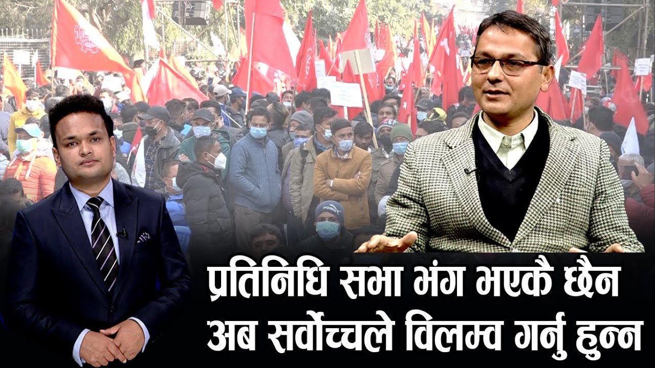प्रधानमन्त्रीले संविधानको हत्या गर्नुभयो | Om Prakash Aryal | विमर्श  | Madan Khati