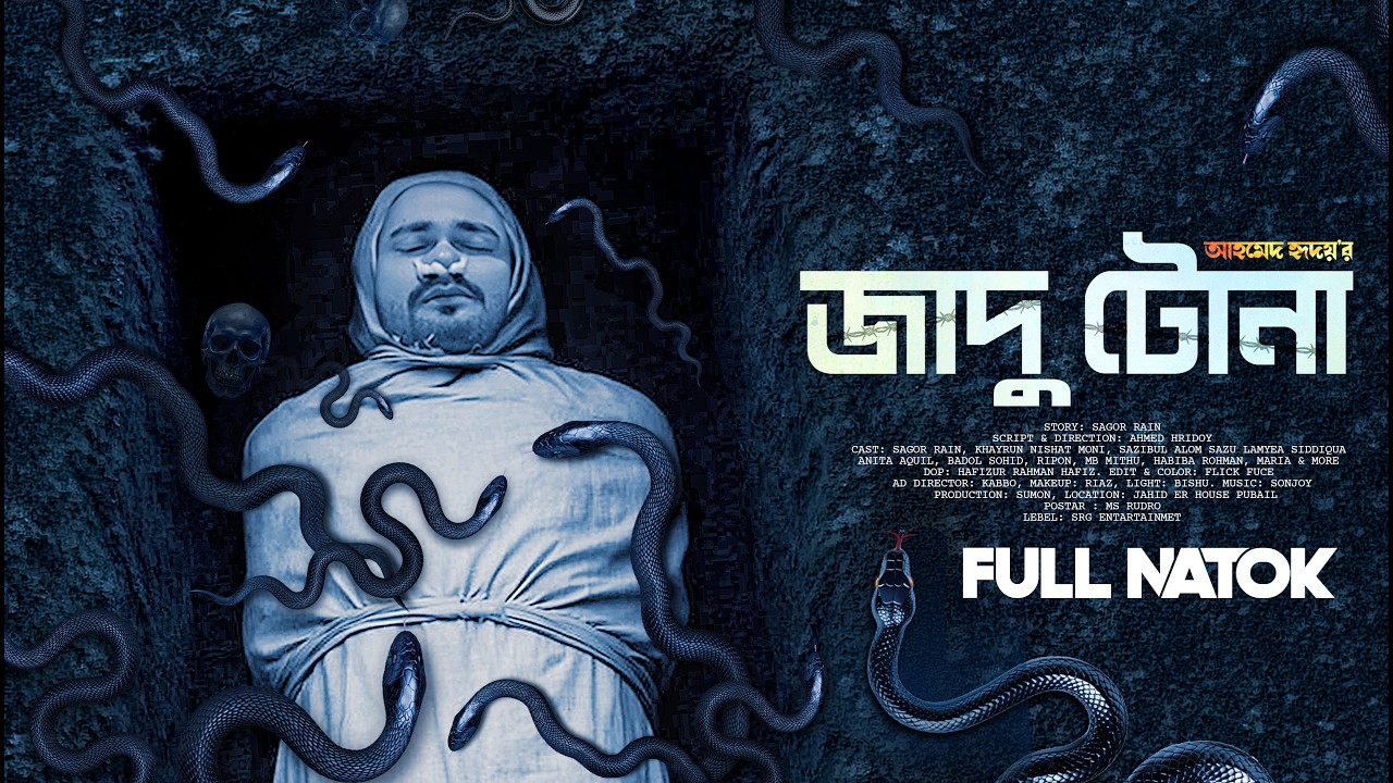 জাদু টোনা | Jadu Tonaa | Sagor Rain | Nishat Moni | Sazu | Bangla New Natok 2026