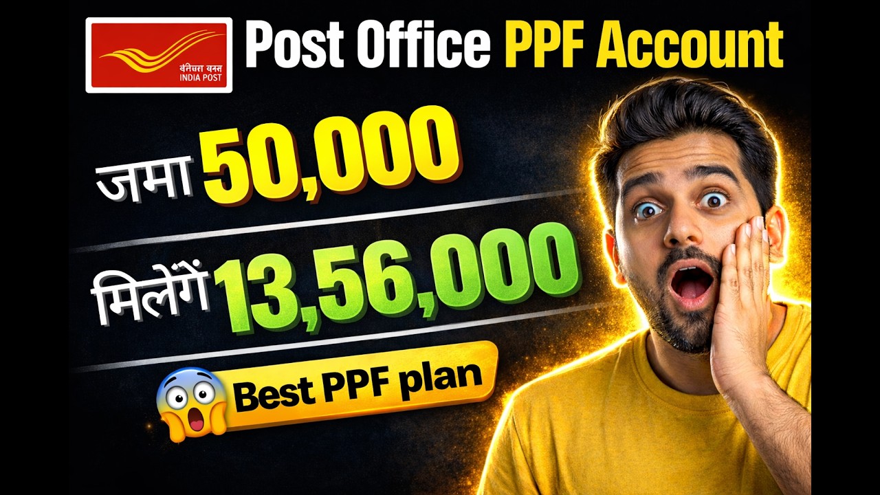 💰Post Office PPF Account Details 💰 PPF Account Benefits 💰 PPF Calculator 💰 25 गुना रिटर्न 💰