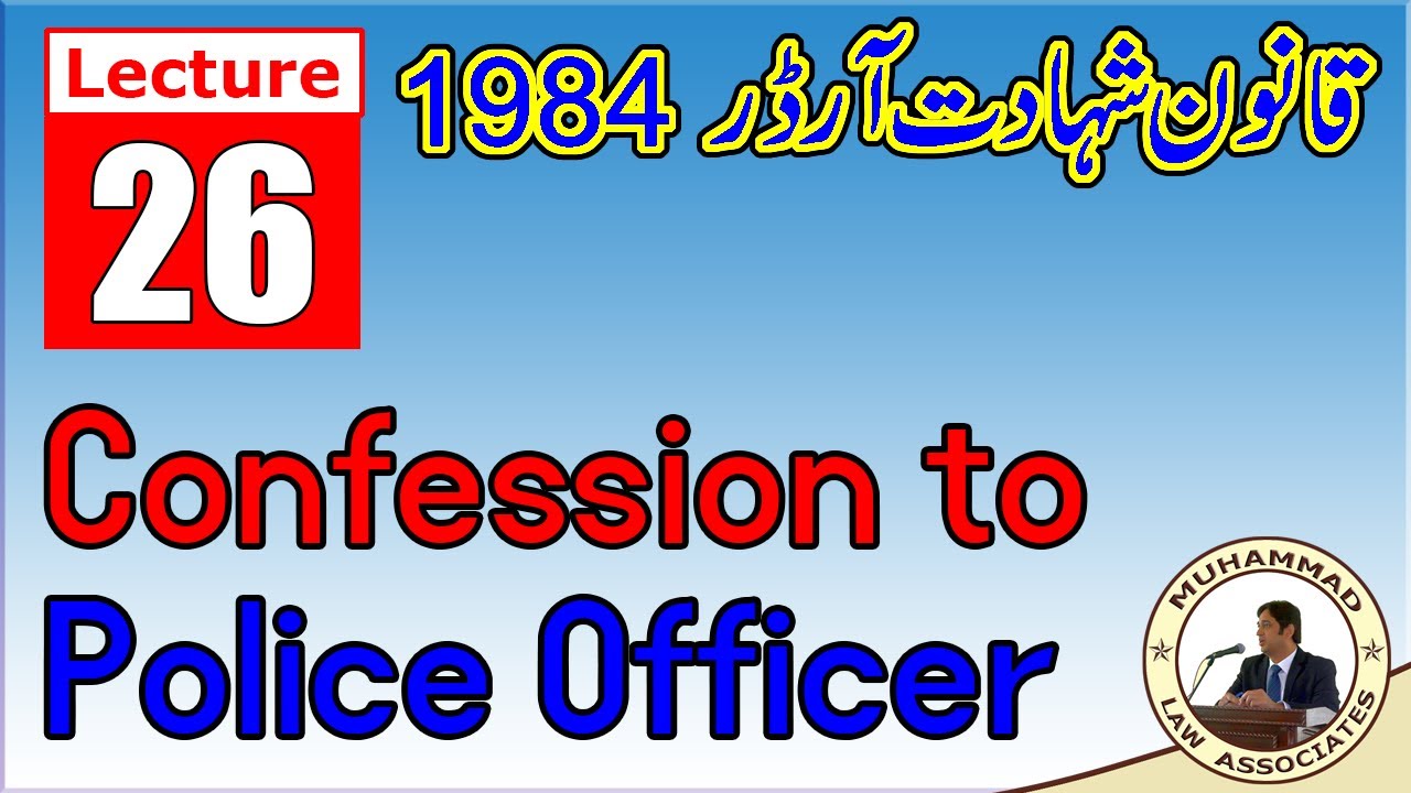 Confession to Police Officer | Article 38 of Qanoon-e-Shahadat Order, 1984