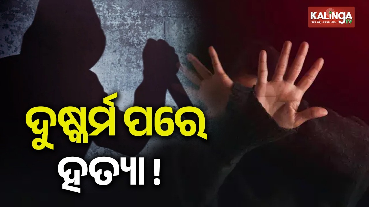 Man ra*es woman in the name of giving lift in Paradeep | Kalinga TV