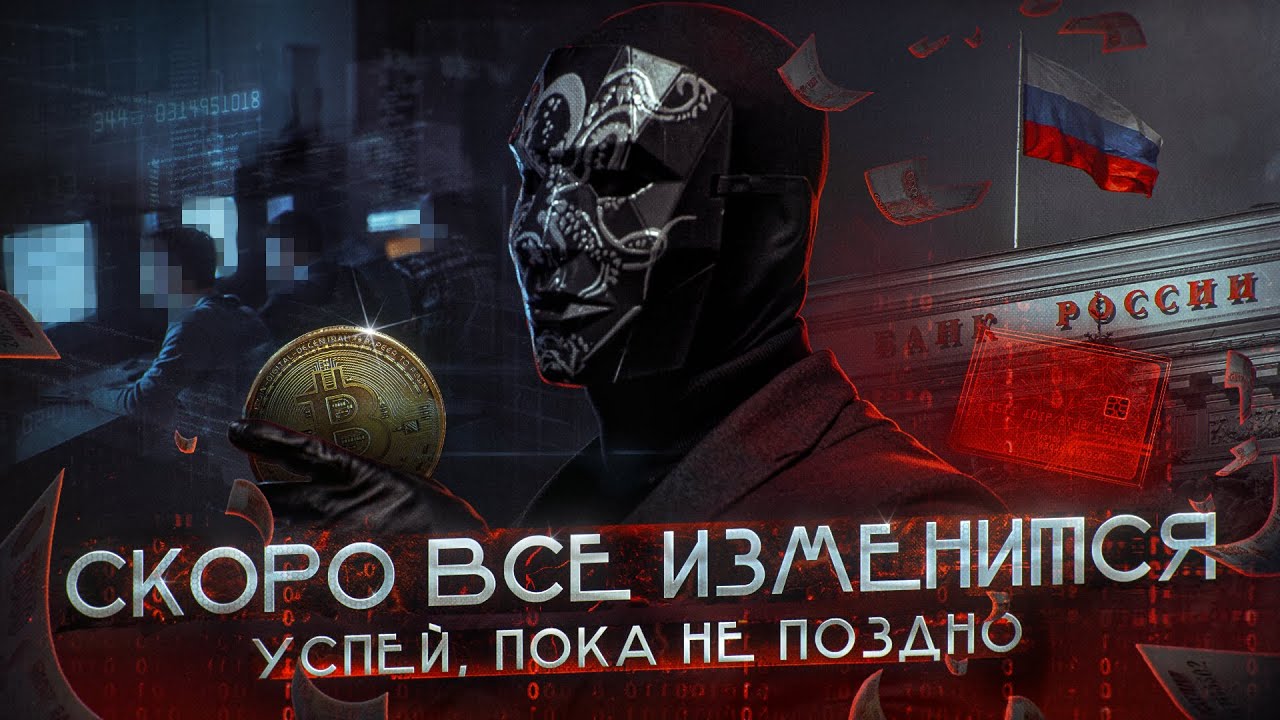Рост БИТКОИНА в 2025 | Блокчейн изменит будущее. Успей, пока не остался без гроша. Просвещенный