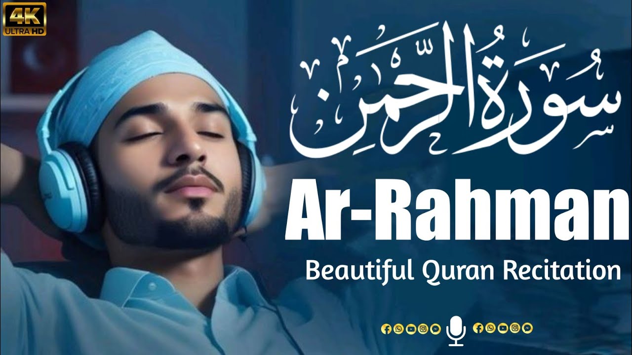 Surah Ar-Rahman سورة الرحمن | This Stunning Voice Will TOUCH Your HEART | US Tilawat E Quran